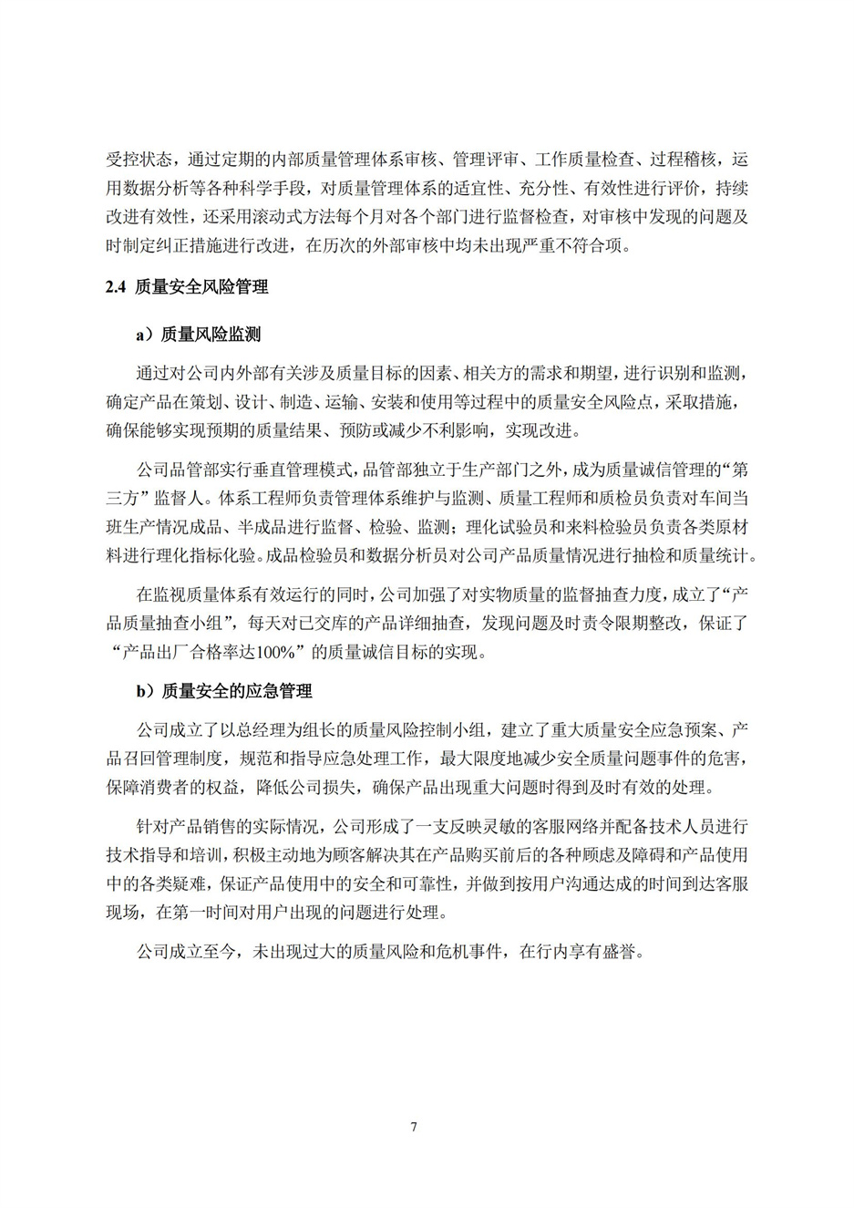 NG����̨(�й���)����Ʒ�Ƶ�����