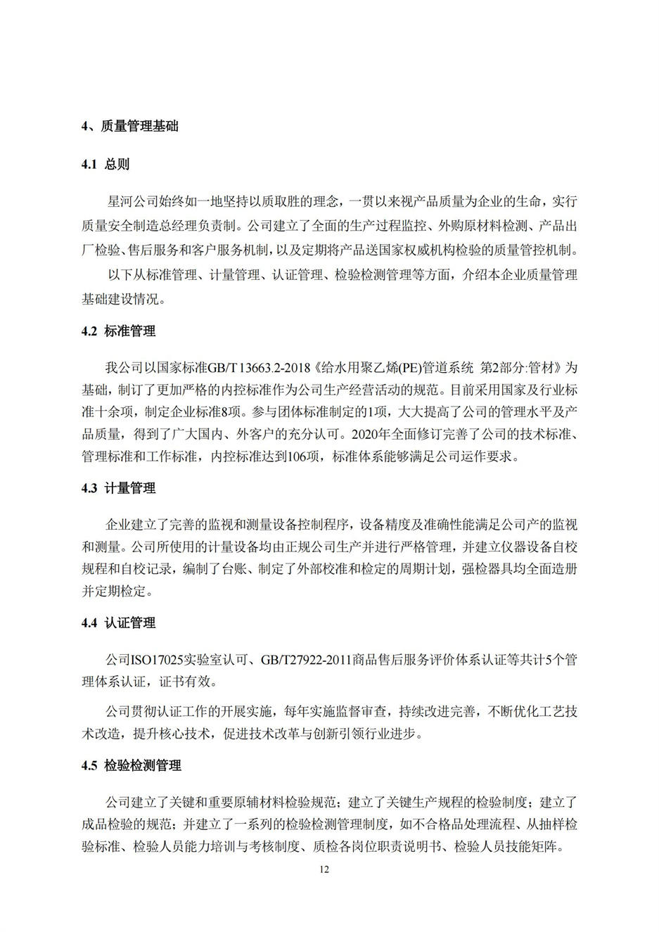 NG����̨(�й���)����Ʒ�Ƶ�����