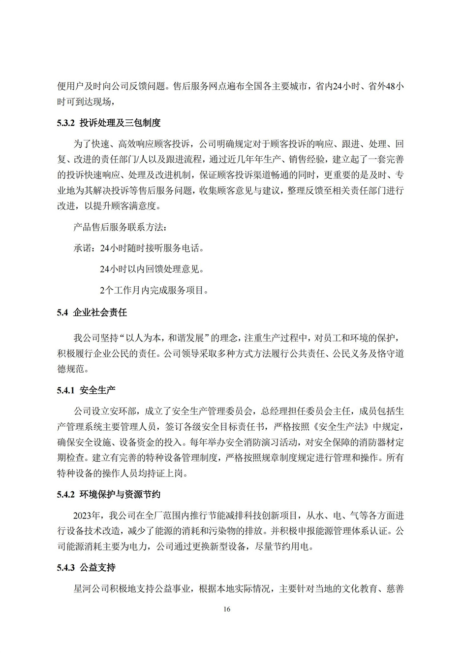 NG����̨(�й���)����Ʒ�Ƶ�����